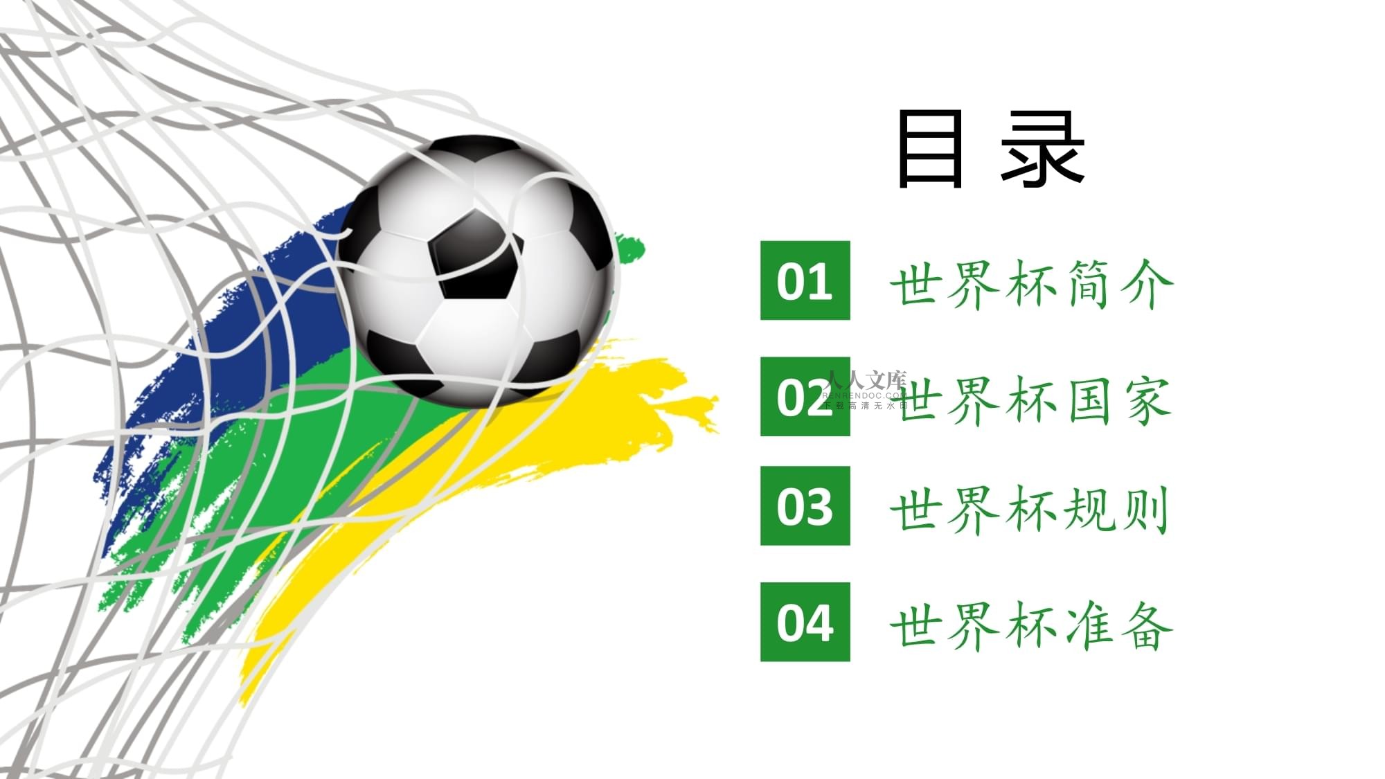内外赛场