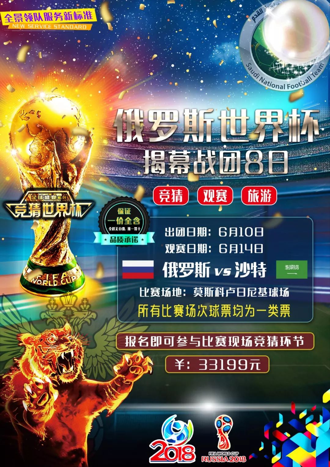 球和关