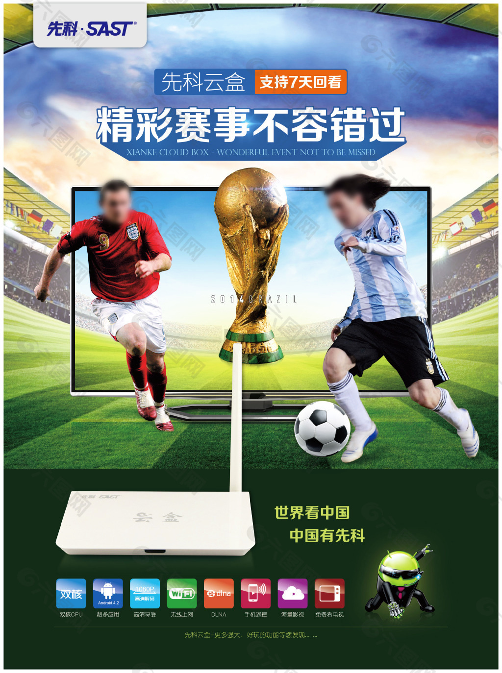 尔西对于
